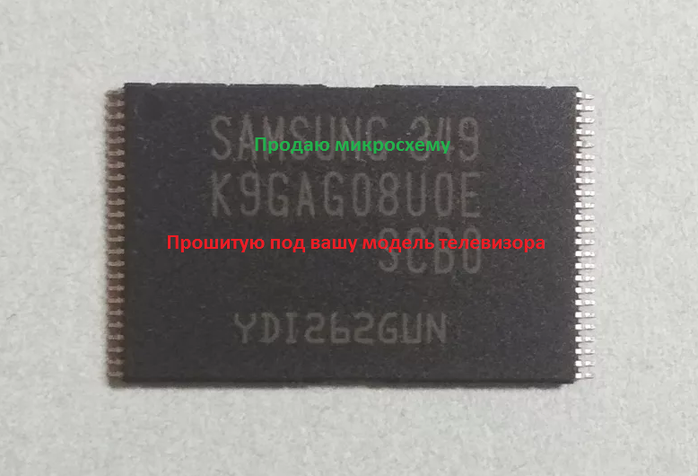 НАНД прошитую K9GAG08U0E купить,